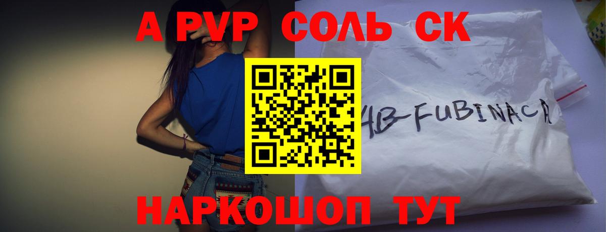 A-PVP Crystall Богородск