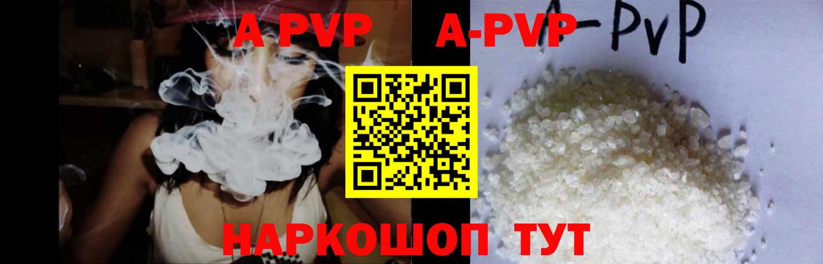 Alpha PVP мука  наркотики  Альфа ПВП  Вход с VPN  Богородск  Alfa_PVP Crystall 
