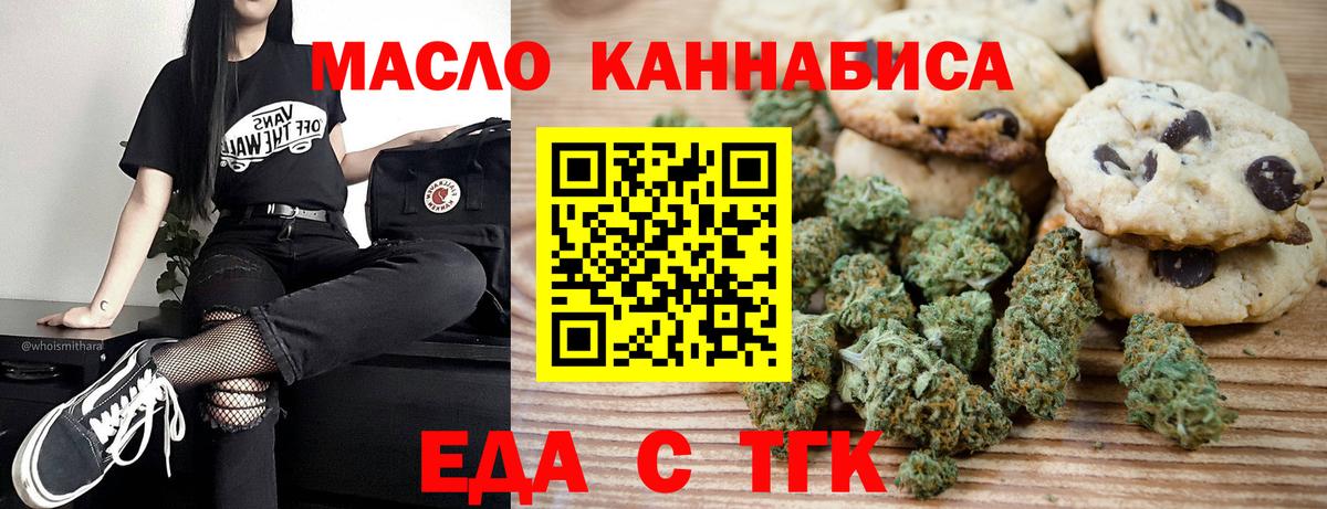 Богородск  Canna-Cookies марихуана  Вход с VPN 