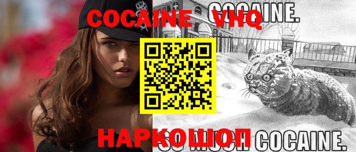 КОКАИН 98% Богородск