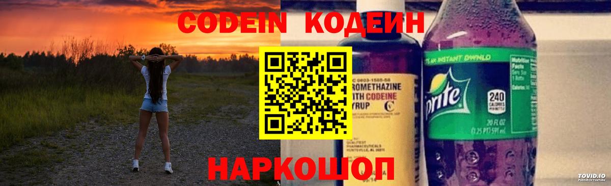 Богородск  Кодеиновый сироп Lean напиток Lean (лин)  Вход с VPN  Кодеиновый сироп Lean напиток Lean (лин) 