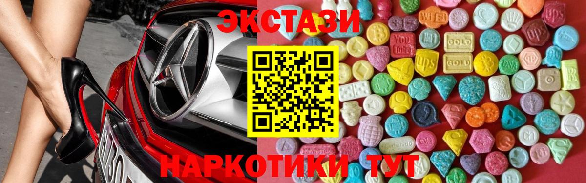 Экстази VHQ  Вход с VPN  Ecstasy DUBAI  ЭКСТАЗИ  Богородск 