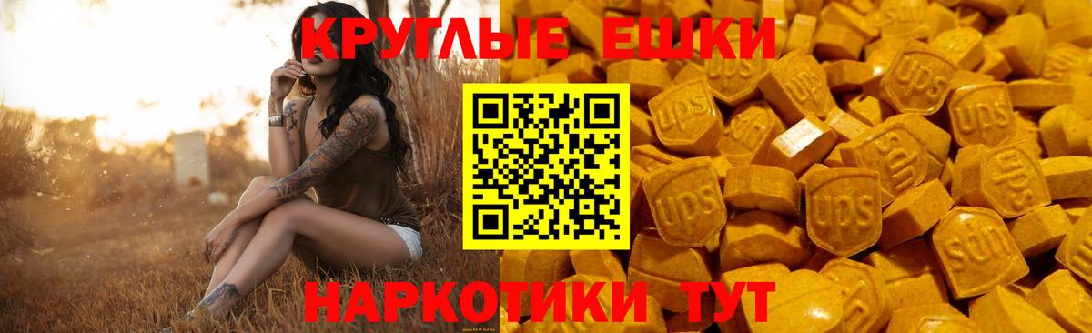 Ecstasy таблы Богородск