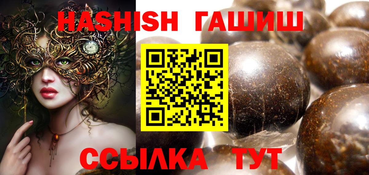 Богородск  Гашиш hashish  Гашиш  продажа наркотиков  Вход с VPN 
