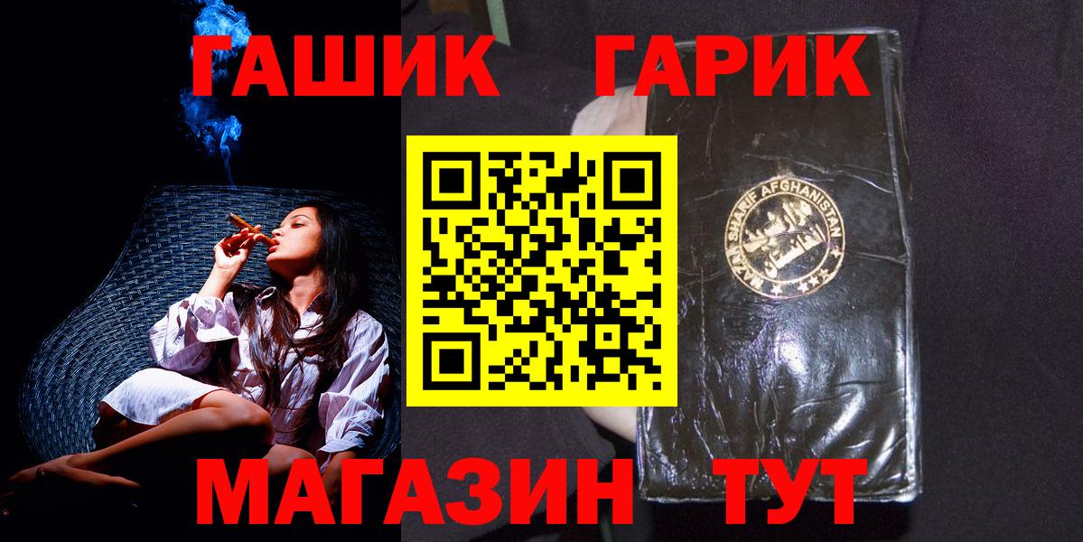 ГАШИШ убойный Богородск