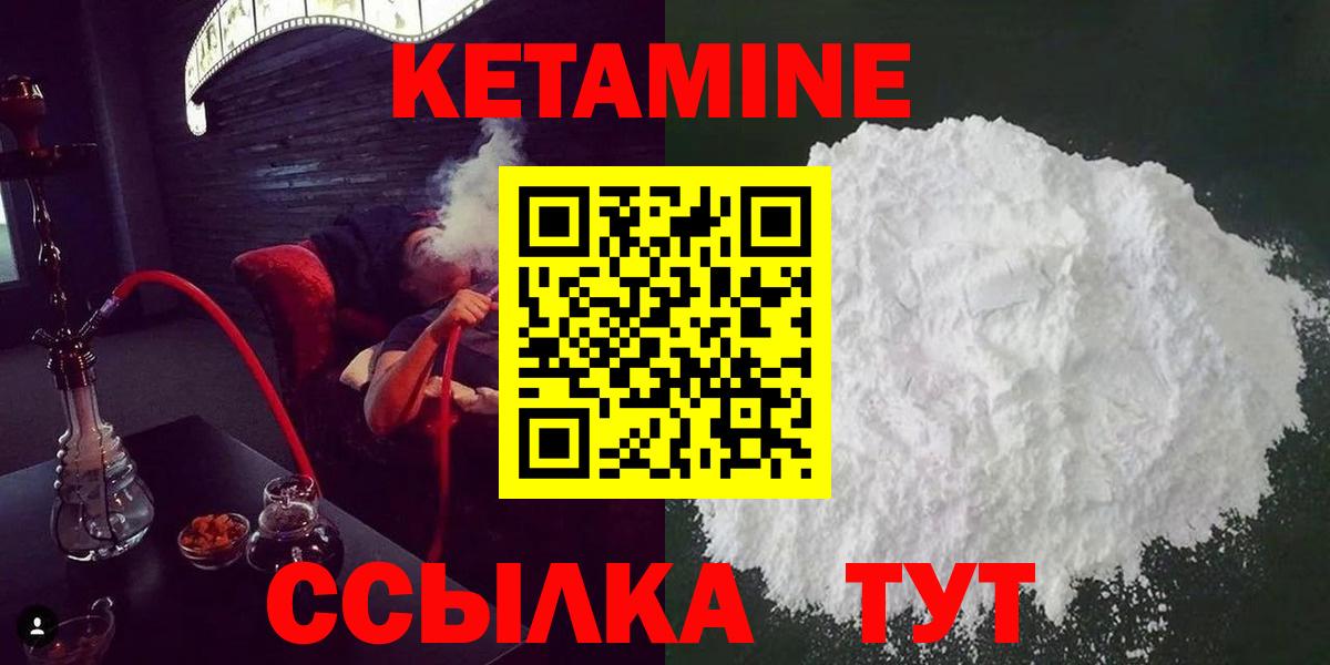 Кетамин ketamine  КЕТАМИН ketamine  Вход с VPN  Богородск 