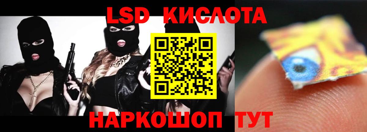 Лсд 25 экстази кислота  LSD-25 экстази  LSD-25 экстази ecstasy  Богородск  Вход с VPN 