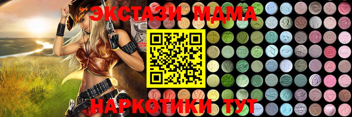 Богородск  MDMA молли  МДМА  Вход с VPN  MDMA кристаллы 