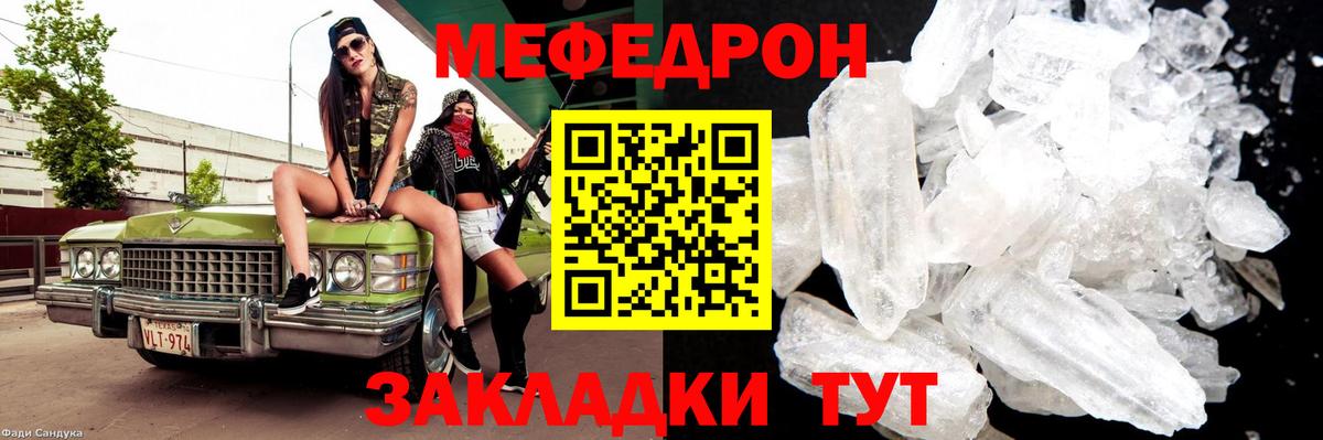 купить наркотик  МЕФ  МЯУ-МЯУ мука  Меф  Вход с VPN  МЯУ-МЯУ мука  Богородск 