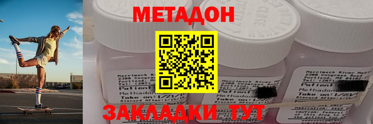 omg ТОР  Метадон белоснежный  Метадон methadone  Вход с VPN  Богородск 