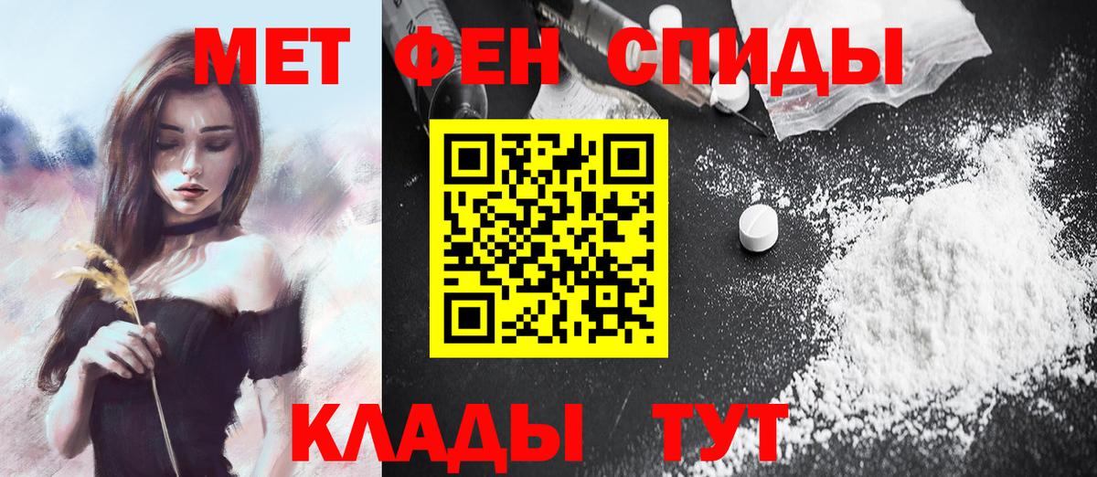 МЕТАМФЕТАМИН витя Богородск