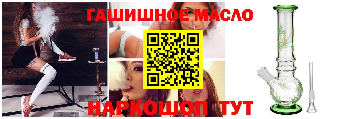 Дистиллят ТГК гашишное масло  Вход с VPN    ССЫЛКА  Богородск 