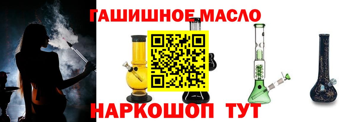 ТГК жижа Богородск